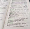 新東方 新大綱大學(xué)六級詞匯詞根+聯(lián)想記憶法 亂序便攜版 大學(xué)六級俞敏洪英語(yǔ)詞匯書(shū)可搭六級真題新東方綠寶書(shū) 曬單實(shí)拍圖
