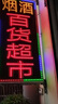 LED電子燈箱廣告牌定做發(fā)光字門頭戶外掛墻式招牌雙面防水落地 其它尺寸定制 雙面 曬單實拍圖