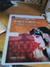 【認(rèn)準(zhǔn)官方正版】中國(guó)文化概況2025四級(jí)考試 2025適用(修訂版)廖華英英語(yǔ)四六級(jí)英漢對(duì)照 大學(xué)四級(jí)中國(guó)文化 高等學(xué)校英語(yǔ)拓展系列教程中國(guó)文化概況四六級(jí)翻譯外語(yǔ)教學(xué)與研究出版社 新版中國(guó)文化概況 英 曬單實(shí)拍圖