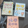 數(shù)學(xué)真好玩 物理真好玩 化學(xué)真好玩 3冊(cè)套裝 自選 數(shù)學(xué)+物理+化學(xué)真好玩(3冊(cè)) 曬單實(shí)拍圖