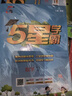 2025秋新版 小學(xué)五星學(xué)霸六年級(jí)上冊數(shù)學(xué)人教版RJ經(jīng)綸5星學(xué)霸作業(yè)本練習(xí)冊天天練專項(xiàng)練習(xí)冊 曬單實(shí)拍圖