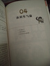 小學生自立生活漫畫(全4冊)（從提前整理書包開始，讓孩子管理生活、管理自己?。?  童書 曬單實拍圖