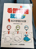 看圖寫(xiě)話(huà)就三步看圖寫(xiě)話(huà)從20字到200字21天訓練手冊小學(xué)生一二三年級看圖寫(xiě)話(huà)每日一練1-5年級作文輔導訓練范文大全寫(xiě)作入門(mén)新華 【一年級】看圖寫(xiě)話(huà)就三步（20字+21天）全2冊 曬單實(shí)拍圖