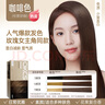 OKCS染發(fā)膏小魚海棠推薦植物配方染發(fā)劑男女遮蓋白發(fā)在家染頭發(fā)染發(fā)霜 咖啡色-倫敦奶咖2盒裝【齊肩中發(fā)量】 曬單實(shí)拍圖