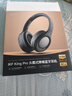 iKF King Pro2.0主動(dòng)降噪頭戴式藍(lán)牙耳機(jī)無線金標(biāo)音質(zhì)FPS三角洲電競游戲低延遲適用于華為小米蘋果 曬單實(shí)拍圖