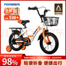 永久（FOREVER）兒童自行車男女款小孩單車可折疊腳踏車4-6-8-10歲輔助輪18寸橙色 曬單實拍圖