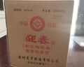 迎春酒 老三檔 醬香型白酒 54度 500ml*6瓶 整箱裝 送禮 曬單實拍圖