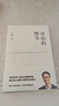 法治的細(xì)節(jié) 政法大學(xué)教授 羅翔新書 繼刑法學(xué)講義 圓圈正義后 全新力作（羅翔新作，法律隨筆，評熱點，論法理，聊讀書，談愛情，人間清醒與你坦誠相見。）以法之名 曬單實拍圖