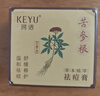 珂語苦參根祛痘膏草本植萃去痘痘和痘印痤瘡青春痘青少年專用痘坑面霜 祛痘膏2瓶【青春期祛痘淡紅印】 曬單實(shí)拍圖