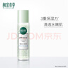 相宜本草爽膚水潤澤補(bǔ)水保濕化妝水女清爽護(hù)膚 200ml*2瓶 曬單實(shí)拍圖