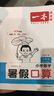 一本暑假口算三升四年級人教版 2025小學(xué)數學(xué)速算筆算應用算聽(tīng)算暑假作業(yè)銜接復習鞏固預習新知思維訓練 曬單實(shí)拍圖
