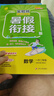 2025秋教材幫小學(xué)二年級(jí)上冊(cè)二上2年級(jí)數(shù)學(xué)北師大版BSD教材同步講解 天星教育2026新版 曬單實(shí)拍圖