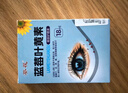 葵花藍(lán)莓葉黃素滴眼液18ml保濕護(hù)眼緩解眼疲勞清潔溫和護(hù)理液非眼藥水 曬單實(shí)拍圖