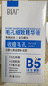 BEAIB5毛孔收縮精華液去黑頭修復(fù)毛孔粗大細(xì)閉口粉刺控油男女士100ml 曬單實(shí)拍圖