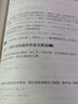 C Primer Plus 第6版 中文版習題解答(異步圖書(shū)出品） 曬單實(shí)拍圖