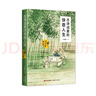 【單本可選】古詩(shī)詞里的快意人生1+2瞧，這才是風(fēng)流【全兩冊】大老振 著(zhù) 現代出版社 古詩(shī)詞里的快意人生1+2全兩冊 曬單實(shí)拍圖