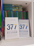 韓方五谷377面膜美白補水保濕淡斑男女士去黃氣提亮膚色暗沉緊致抗皺第1名 曬單實拍圖