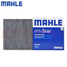 馬勒（MAHLE）空調濾芯格濾清器濾網(wǎng)冷暖氣格活性炭過(guò)濾PM2.5防霧霾汽車(chē)保養 福特新?？怂?12-18款/新翼虎 13-19款 曬單實(shí)拍圖