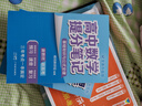 張雪峰 2025版高中歷史提分筆記 高中提分筆記歷史 高考高頻考點(diǎn)大全重點(diǎn)難點(diǎn)突破高一高二高三上下冊(cè)教材同步復(fù)習(xí)資料 張雪峰 曬單實(shí)拍圖