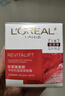 歐萊雅復(fù)顏專研抗皺緊致眼霜淡化細(xì)紋15ml 曬單實拍圖