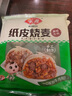 安井【59元任選6件】饅頭小籠包奶黃包燒麥牛肉餅 學(xué)生上班族早餐速食 240g紙皮燒麥蛋黃三丁 （4只/袋） 曬單實(shí)拍圖