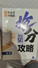 曲一線 2026版一輪復(fù)習(xí)新教材版 3年高考2年模擬 語文數(shù)學(xué)英語物理化學(xué)生物政治歷史地理  全國(guó)通用 大一輪 三年高考兩年模擬 化學(xué) 曬單實(shí)拍圖