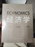 經(jīng)濟學(xué)(第19版·英文本·典藏版)保羅·薩繆爾森 威廉·諾德豪斯 著(zhù) 曬單實(shí)拍圖