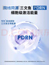 AHC【重磅新品】水光超膜PDRN第四代B5面膜三盒補水護膚品生日禮物 曬單實拍圖