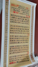 承琉元趙孟頫小楷《清靜經(jīng)》高清原圖微噴復(fù)刻毛筆書法臨摹字帖學(xué)生 29*58cm 絹布畫心趙孟頫《太上老君說常清靜經(jīng)》 曬單實拍圖