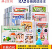 raz分級讀物美國原版教材英語(yǔ)閱讀繪本aa級藍標readinga-z點(diǎn)讀筆 aa級104本含翻譯+音頻 32G藍貓貝比A8 曬單實(shí)拍圖