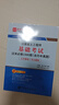 備考2025注冊巖土工程師基礎考試過(guò)關(guān)題+巖土專(zhuān)業(yè)基礎+勘察公共基礎 歷年真題模擬題詳解試題預測卷 圣才 過(guò)關(guān)必做1500題 曬單實(shí)拍圖