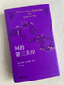 河的第三條岸 曬單實(shí)拍圖