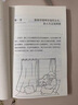 【時(shí)光學(xué)】高情緒價(jià)值+高情商聊天術(shù)全2冊(cè) 高情商聊天術(shù)撬動(dòng)人際關(guān)系的核心秘密高情商就是會(huì)說(shuō)話 曬單實(shí)拍圖