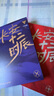 【單冊套裝任選】桃花源沒事兒 食南之徒 太白金星有點煩 長安的荔枝馬伯庸作品系列25冊  顯微鏡下的大明 大醫(yī) 風(fēng)起隴西 古董局中局 兩京十五日 長安十二時辰 兩京十五日 長安十二時辰上下2冊 曬單實拍圖