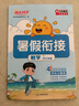 陽(yáng)光同學(xué) 2025秋新版 暑假銜接一升二數(shù)學(xué)蘇教版 預(yù)備二年級(jí)小學(xué)暑假作業(yè)預(yù)復(fù)習(xí)同步訓(xùn)練練習(xí)冊(cè)一本通 曬單實(shí)拍圖