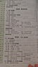曲一線 初中數(shù)學(xué) 七年級上冊 人教版 2025秋初中同步練習(xí) 5年中考3年模擬五三 曬單實拍圖