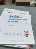 奇兵制勝1+2+3】之了課堂初級會計2025年網課考試教材書題庫真題練習題必刷題初會快師證實務經濟法基礎官方騎兵知了馬勇課程2026奇兵制勝123】初級會計2025年教材習題庫網課馬勇知之了課堂官方  曬單實拍圖