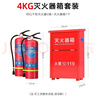 藍(lán)炎 4公斤干粉滅火器驗(yàn)收套裝【4kg*2+箱子組合】商用新國標(biāo)消防器材工廠物業(yè)倉庫消防檢查 贈檢查卡  曬單實(shí)拍圖