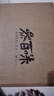 參百味大連淡干海參野生底播遼刺參9年海產(chǎn)干貨中秋禮品盒 9S高營(yíng)養(yǎng) 250g*1盒 15-30只 曬單實(shí)拍圖