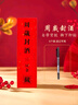 仕彩 周歲封酒貼滿月封壇酒瓶藏酒標(biāo)簽百日宴會(huì)紀(jì)念儀式酒瓶封條貼紙 曬單實(shí)拍圖