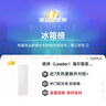 統(tǒng)帥（Leader）海爾218升三門出租房宿舍電冰箱小型不占地節(jié)能省電家用中門軟冷凍LC3-226L9國家補貼15% 曬單實拍圖