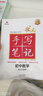 2026新版狀元手寫(xiě)筆記初中數學(xué)語(yǔ)文英語(yǔ)物理化學(xué)七八九年級全國通用四色升級版華版文化衡水中學(xué)學(xué)霸手寫(xiě)筆記學(xué)霸知識大全 狀元手寫(xiě)筆記 初中數學(xué) 曬單實(shí)拍圖