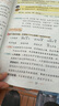【京東包郵】榮恒 2025新 語文黃岡隨堂筆記四年級上冊人教版同步教材課堂筆記教材全解小學生課前預習單課后復習同步課本講解書輔導書 曬單實拍圖