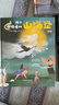 【官方正版】孩子讀得懂的山海經(jīng) 圖解原版原著彩圖版山海經(jīng)四年級(jí)異獸錄3冊(cè)小學(xué)生必讀課外閱讀書 曬單實(shí)拍圖