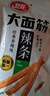 衛(wèi)龍辣條大面筋650g懷舊豆干小零食年貨送禮生日禮物辦公室休閑零食 曬單實(shí)拍圖