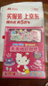 Hello Kitty磁力貼繪本.美美地打扮吧/[日]三麗鷗股份有限公司  曬單實(shí)拍圖
