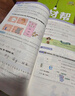 2025秋教材幫小學三年級上冊三上3年級英語人教PEP版RJPEP教材同步講解 天星教育2026新版 曬單實拍圖