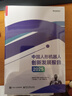 中國人形機器人創(chuàng)新發(fā)展報告2025(博文視點出品) deepseek教程 曬單實拍圖