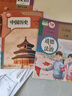 【新華書店正版】適用人教版初中8八年級(jí)上冊(cè)道德與法治歷史書全套2本課本教材教科書人教版 人民教育出版社 初二上冊(cè)上學(xué)期政治中國歷史課本 曬單實(shí)拍圖