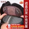 佰絲堂假發(fā)女長發(fā)補(bǔ)發(fā)塊頭頂遮白發(fā)輕薄隱形無痕增加發(fā)量直發(fā)片全真發(fā) 曬單實(shí)拍圖